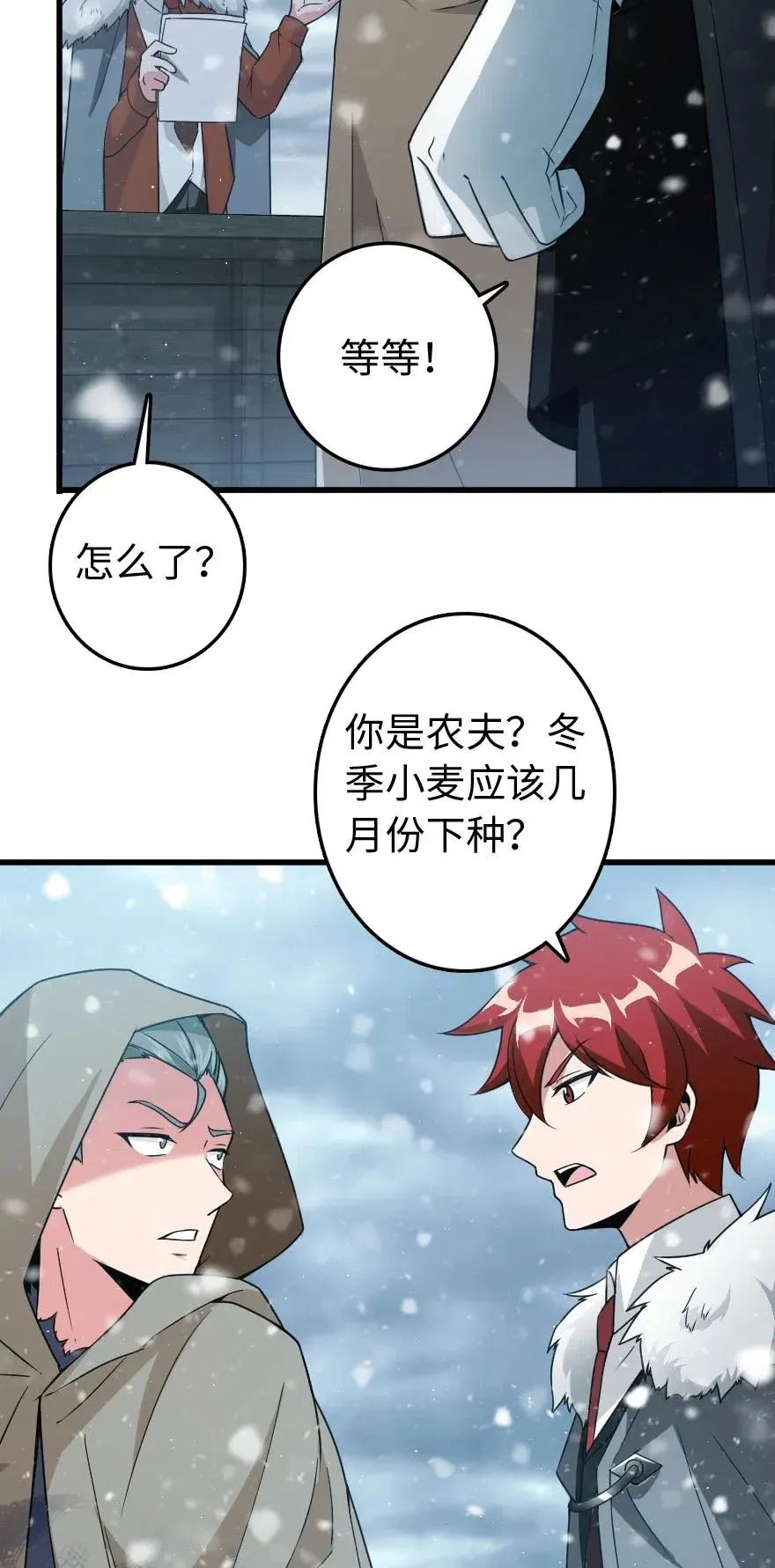 210 警察 第20页
