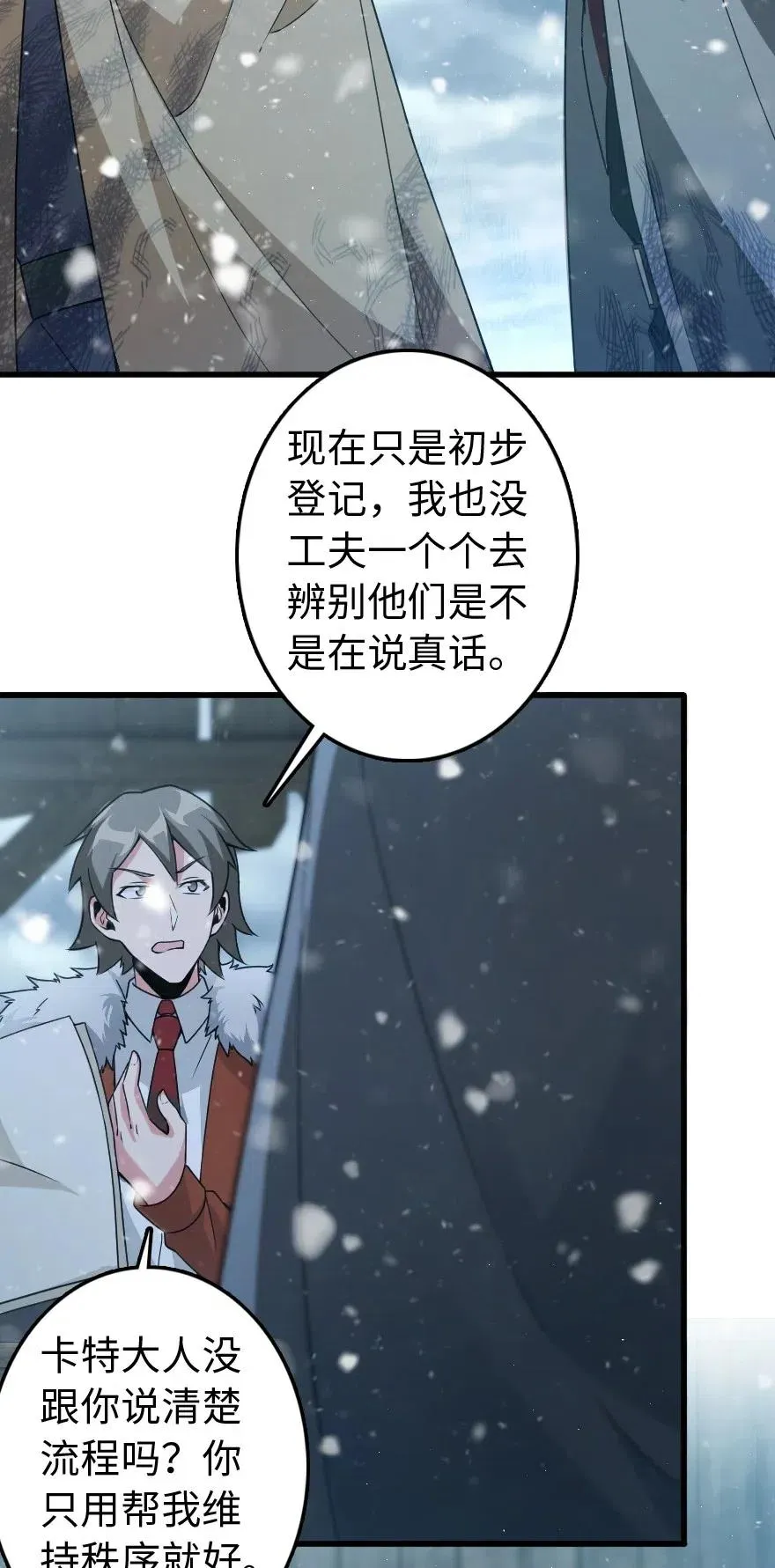210 警察 第21页