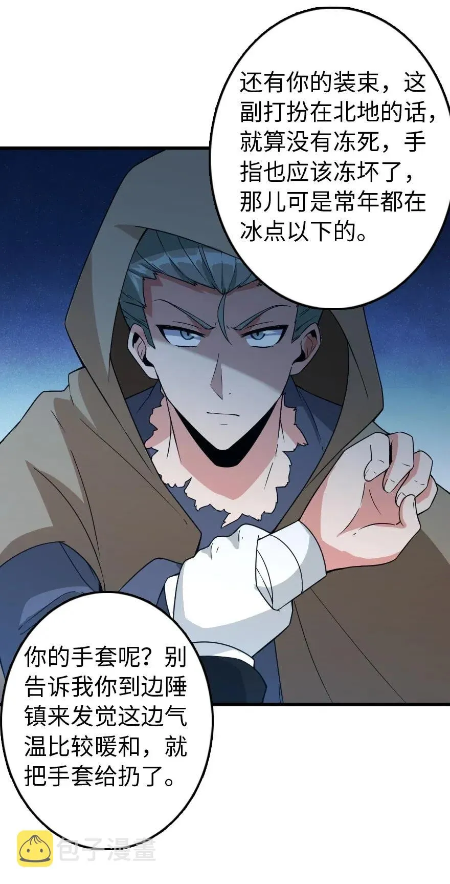 210 警察 第23页