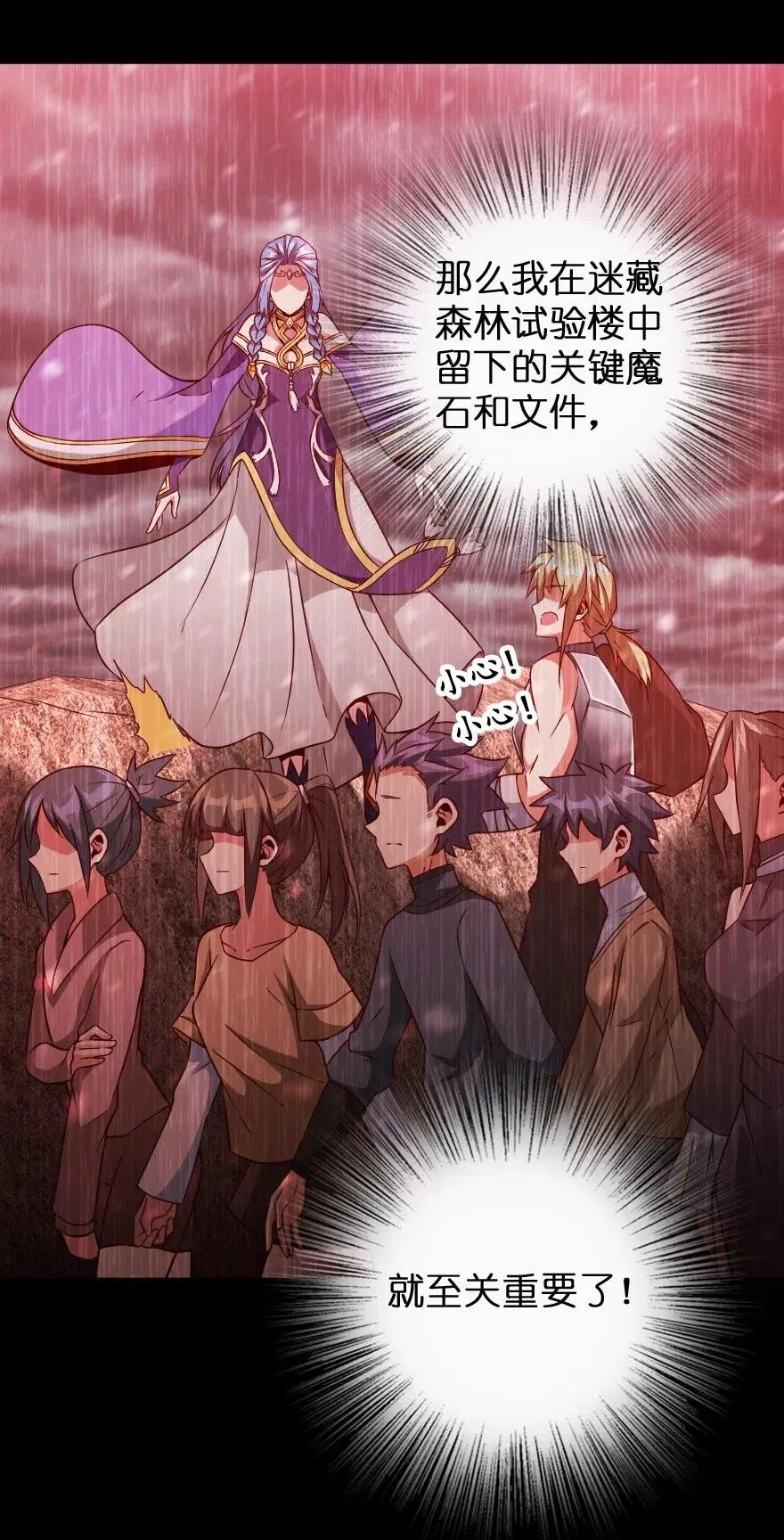 213 将这声音传递下去 第10页