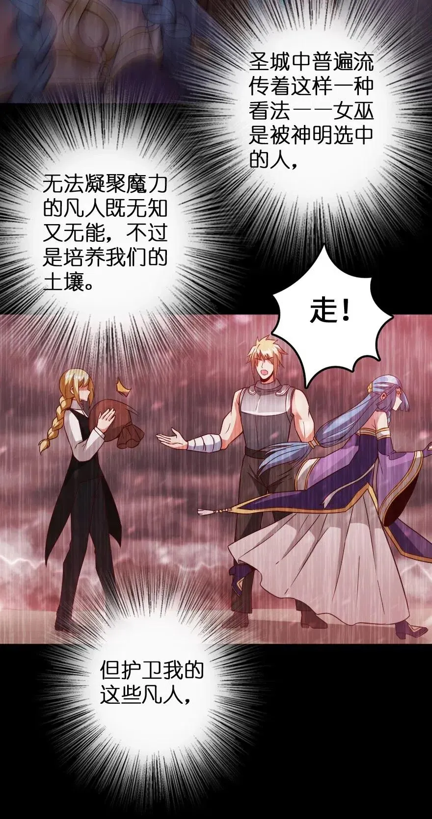 213 将这声音传递下去 第14页
