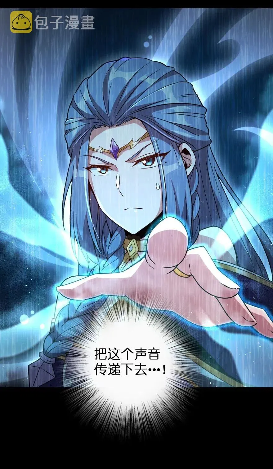 213 将这声音传递下去 第26页