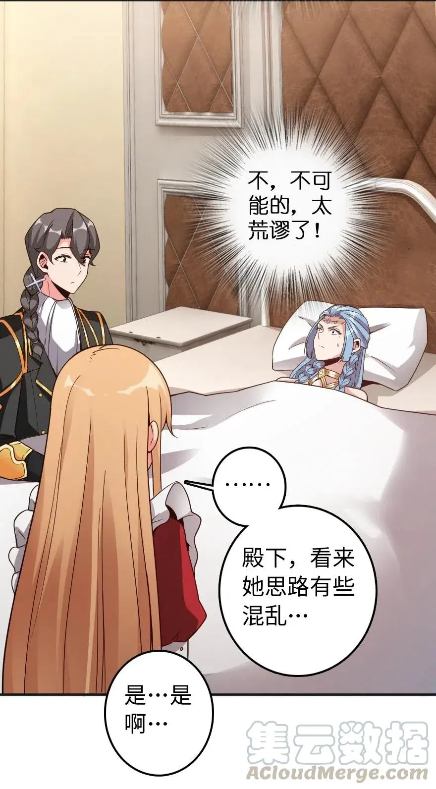 213 将这声音传递下去 第49页