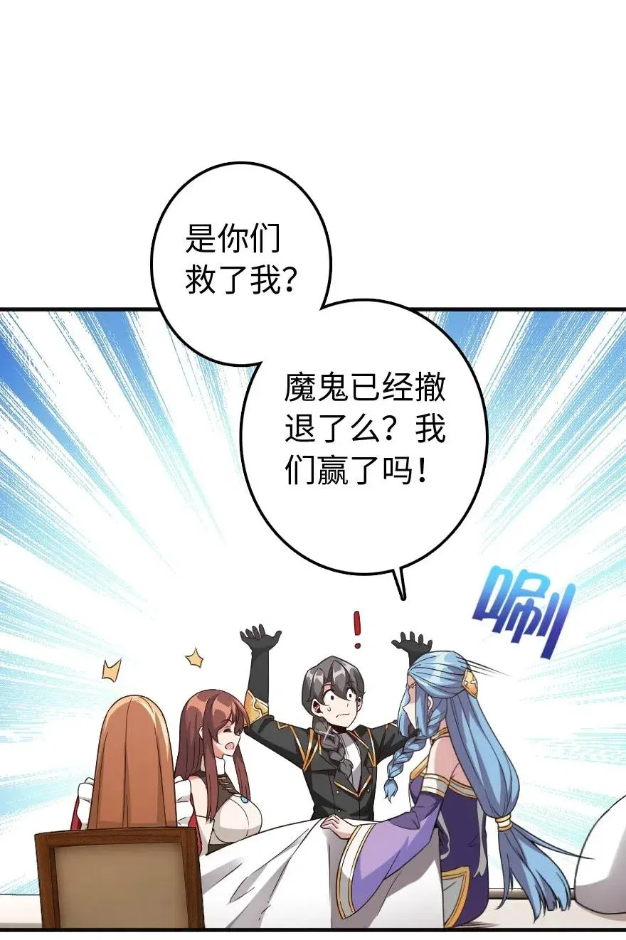 213 将这声音传递下去 第50页