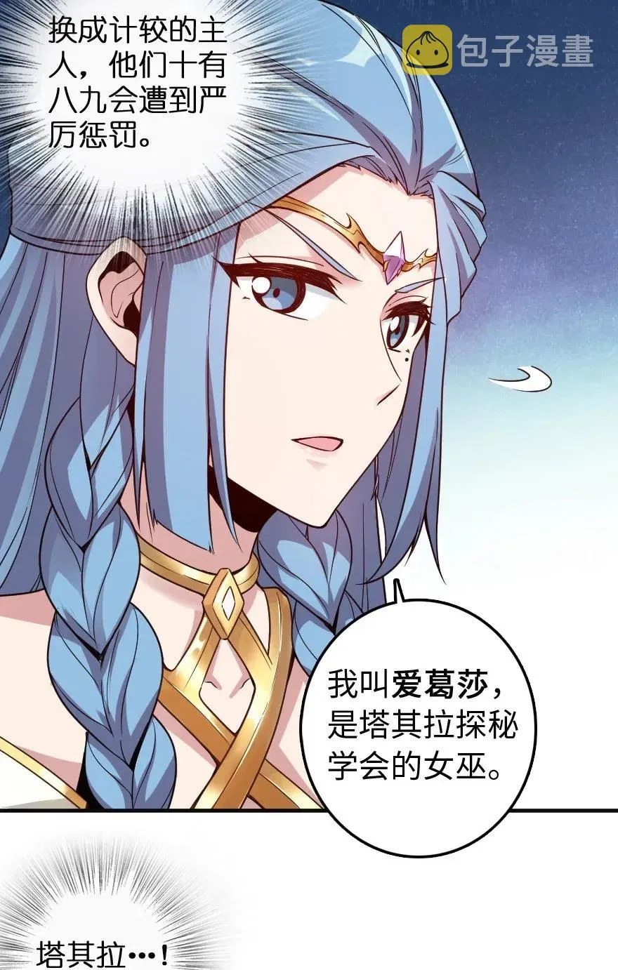 213 将这声音传递下去 第54页