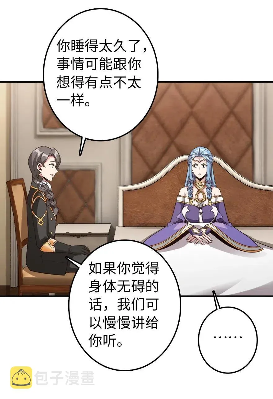 213 将这声音传递下去 第56页