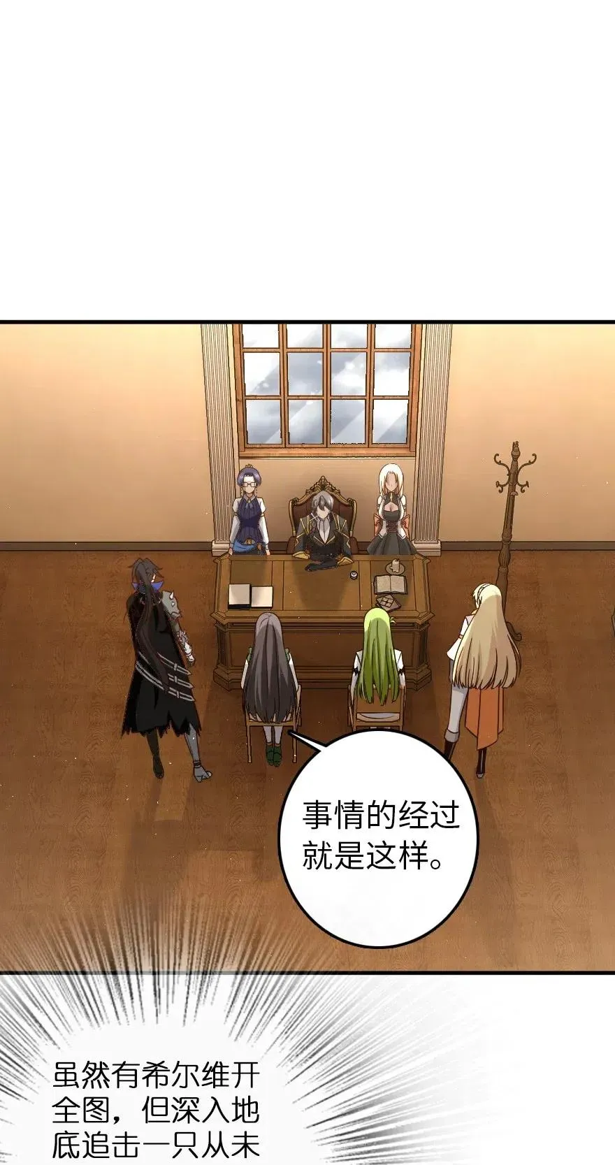 212 重铸秩序 第2页