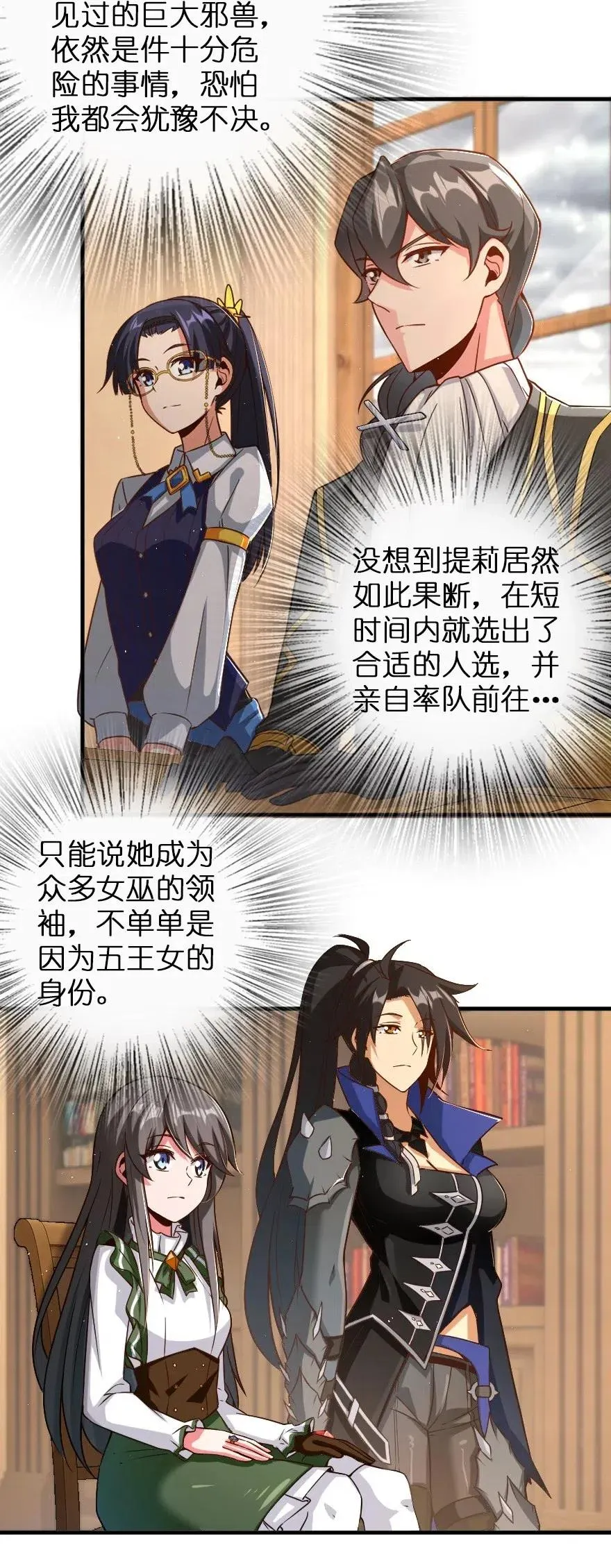 212 重铸秩序 第3页