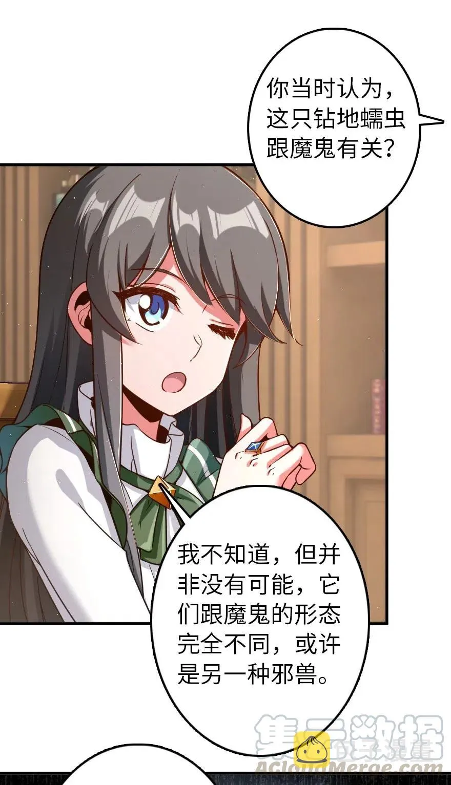 212 重铸秩序 第4页