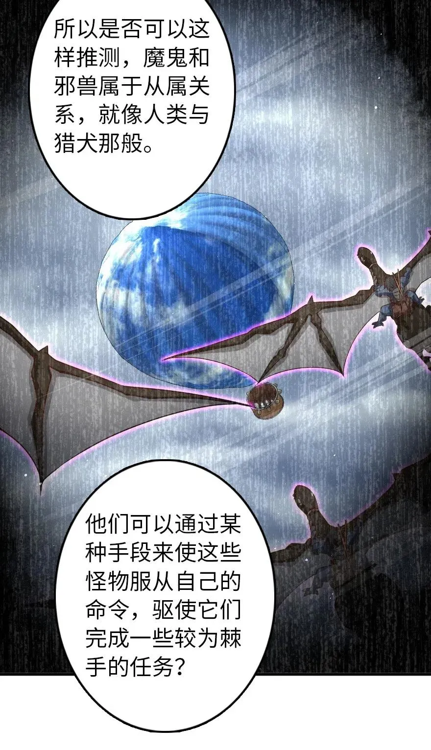 212 重铸秩序 第5页