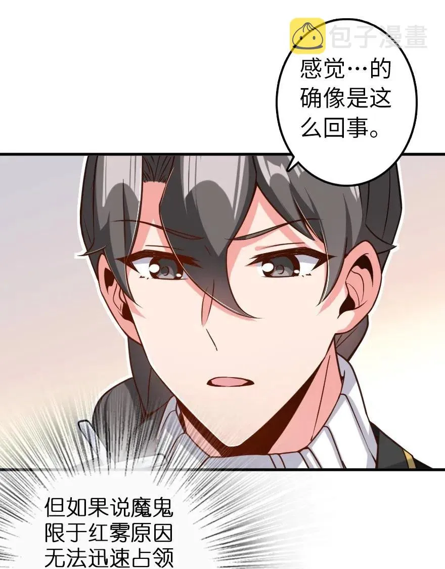 212 重铸秩序 第6页