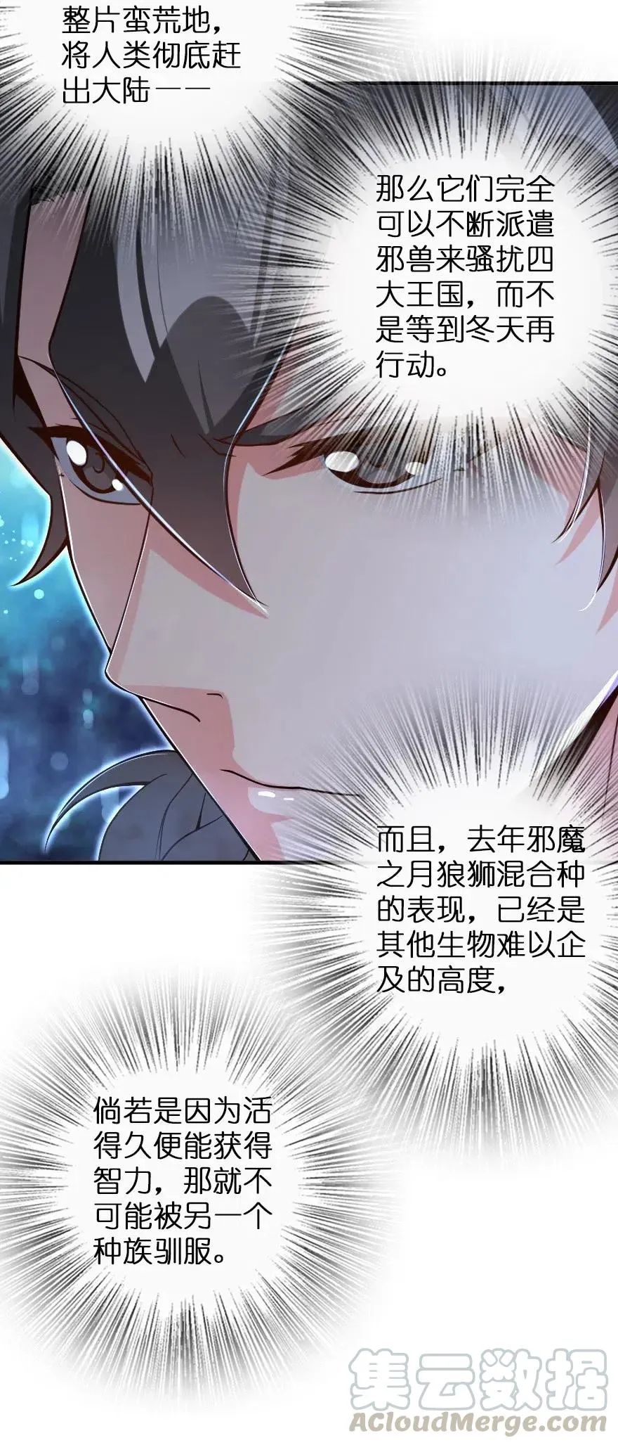212 重铸秩序 第7页
