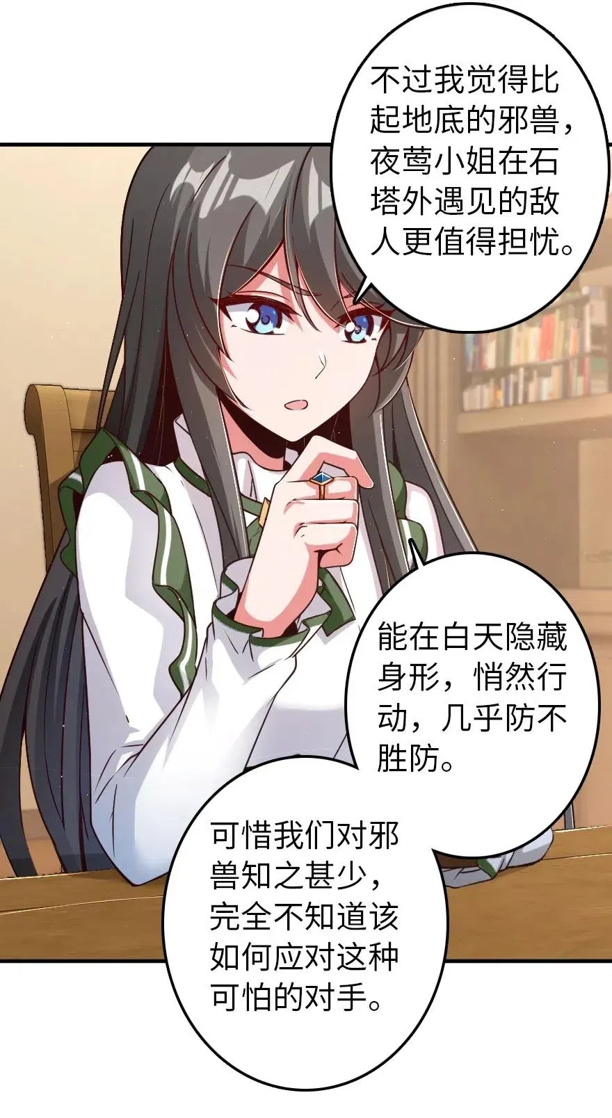 212 重铸秩序 第8页