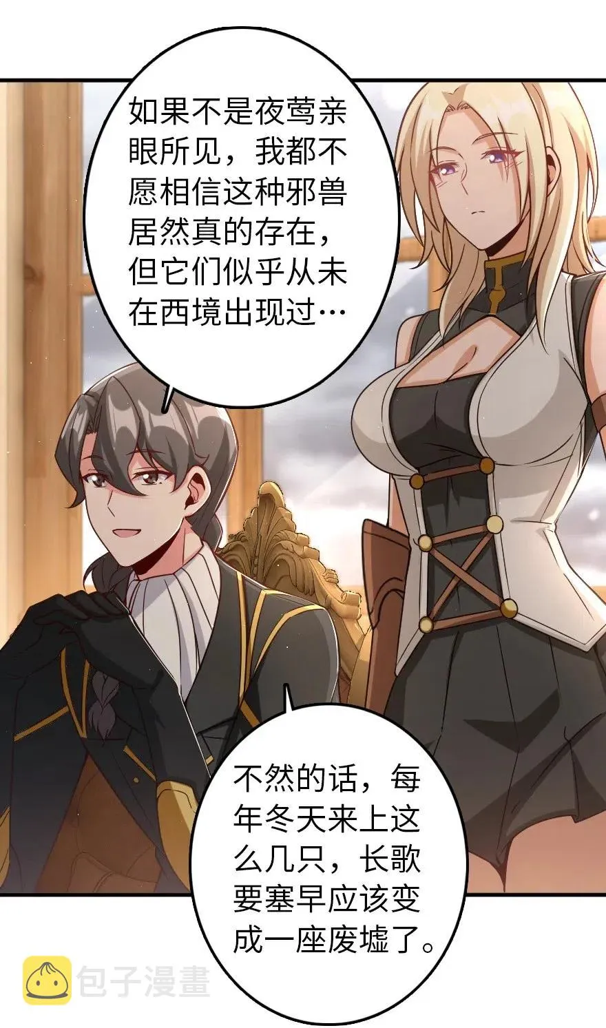 212 重铸秩序 第9页
