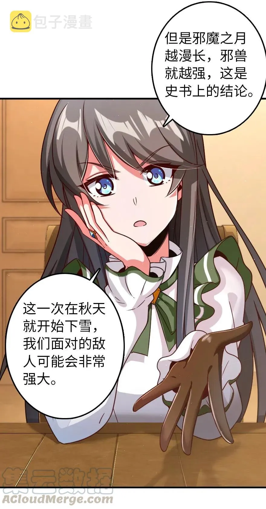 212 重铸秩序 第10页