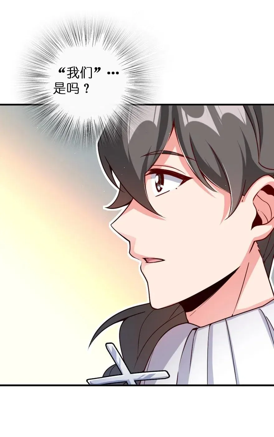 212 重铸秩序 第11页