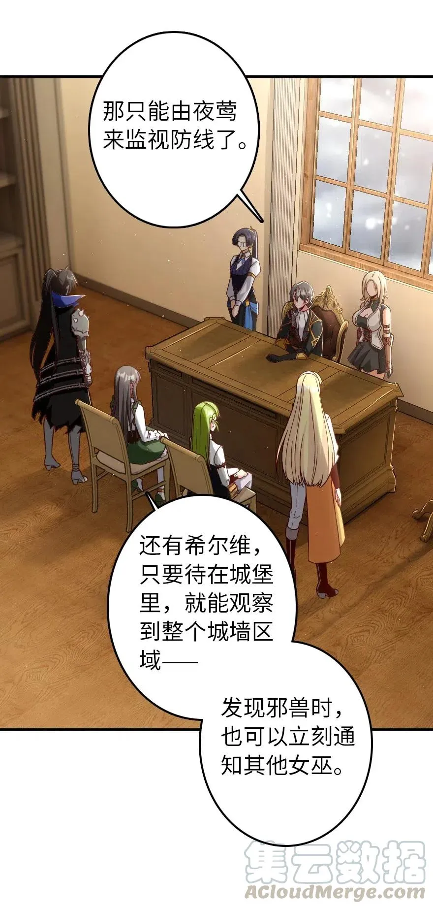 212 重铸秩序 第13页