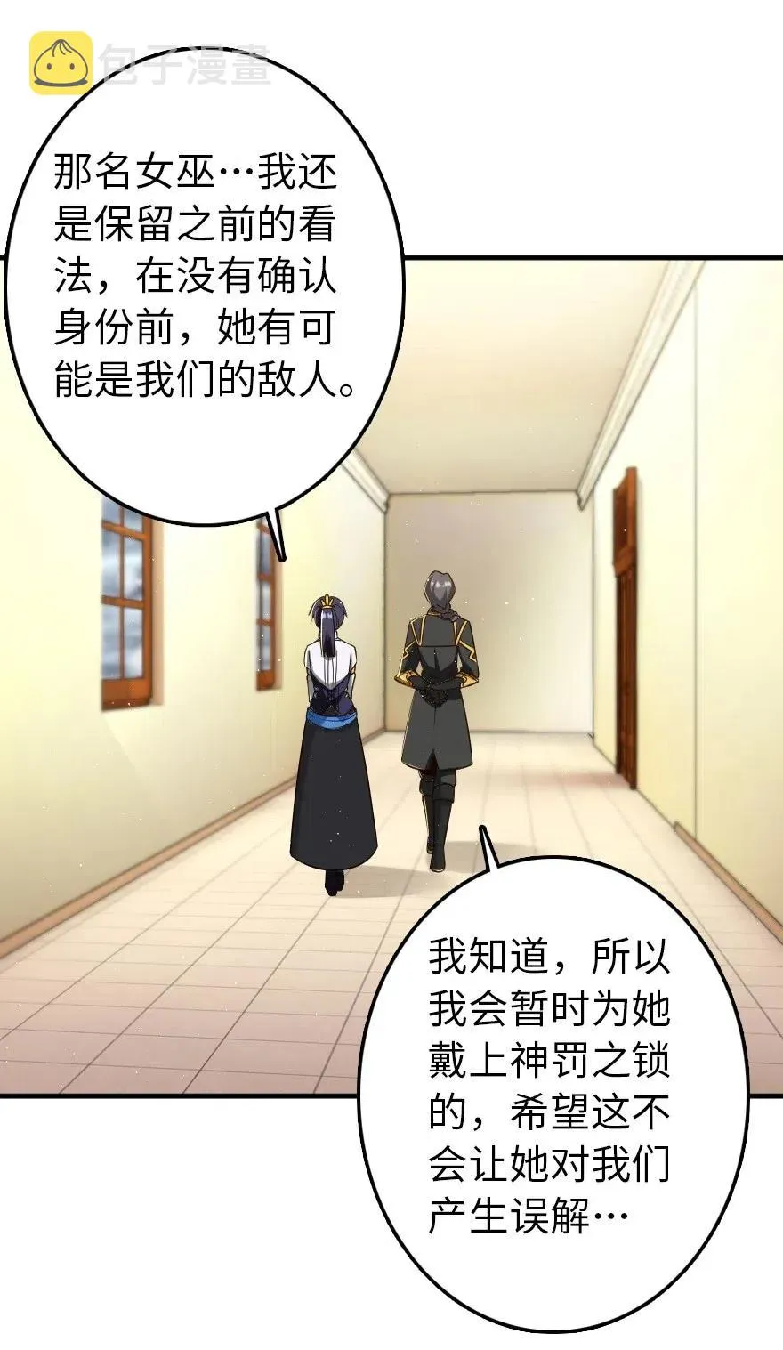212 重铸秩序 第15页