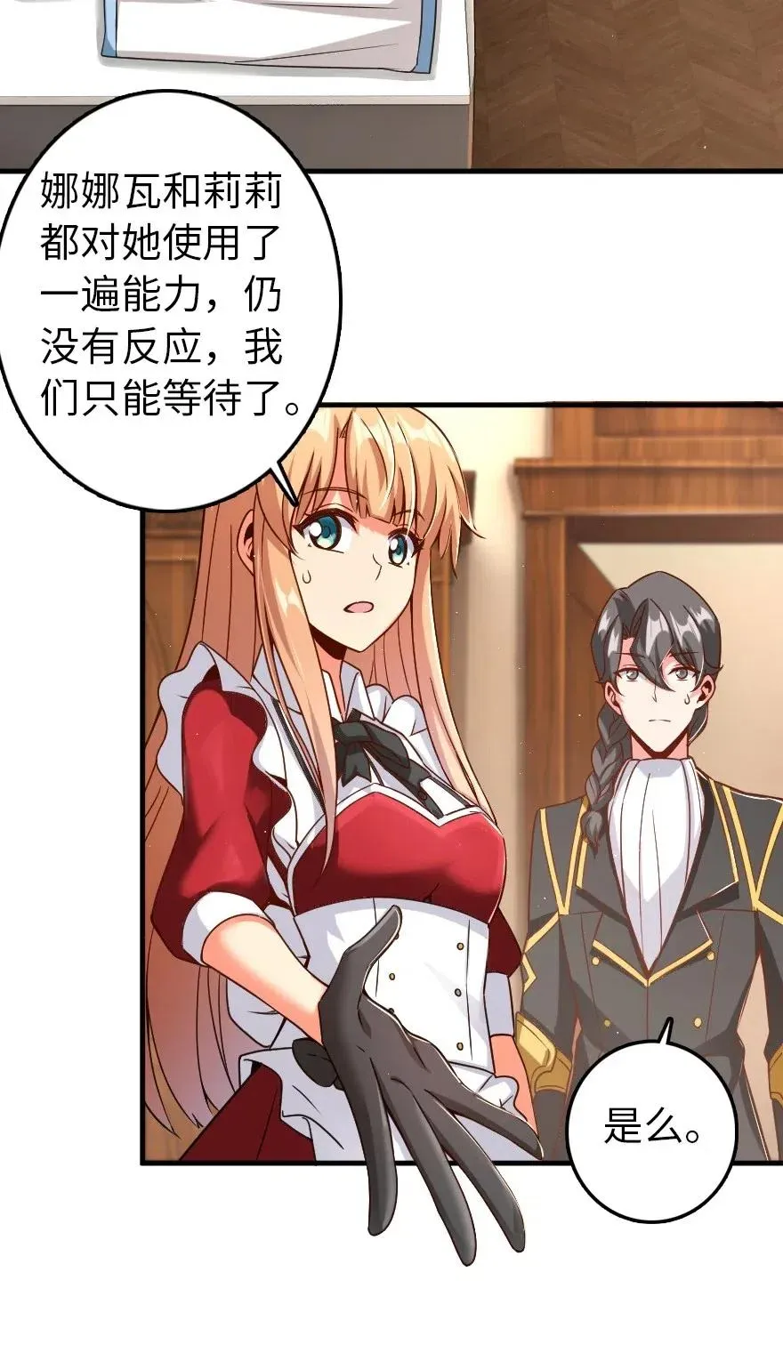 212 重铸秩序 第17页