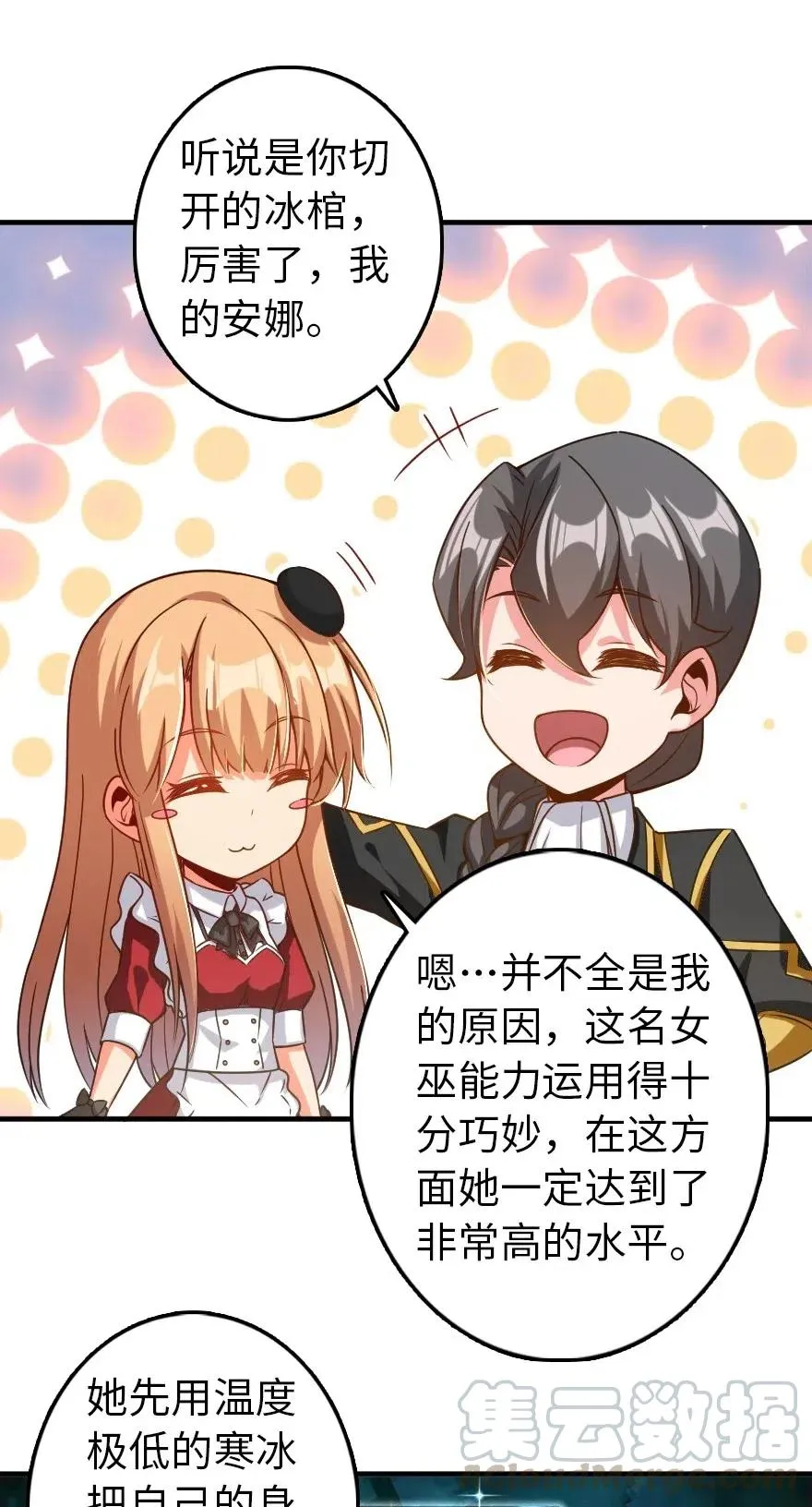212 重铸秩序 第19页