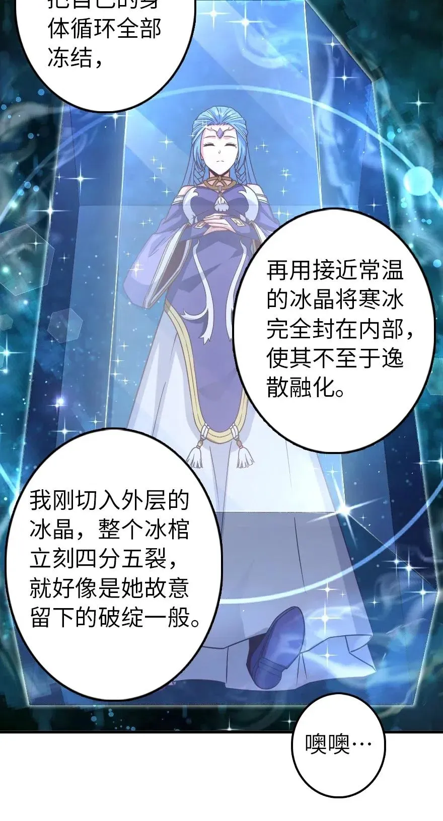 212 重铸秩序 第20页