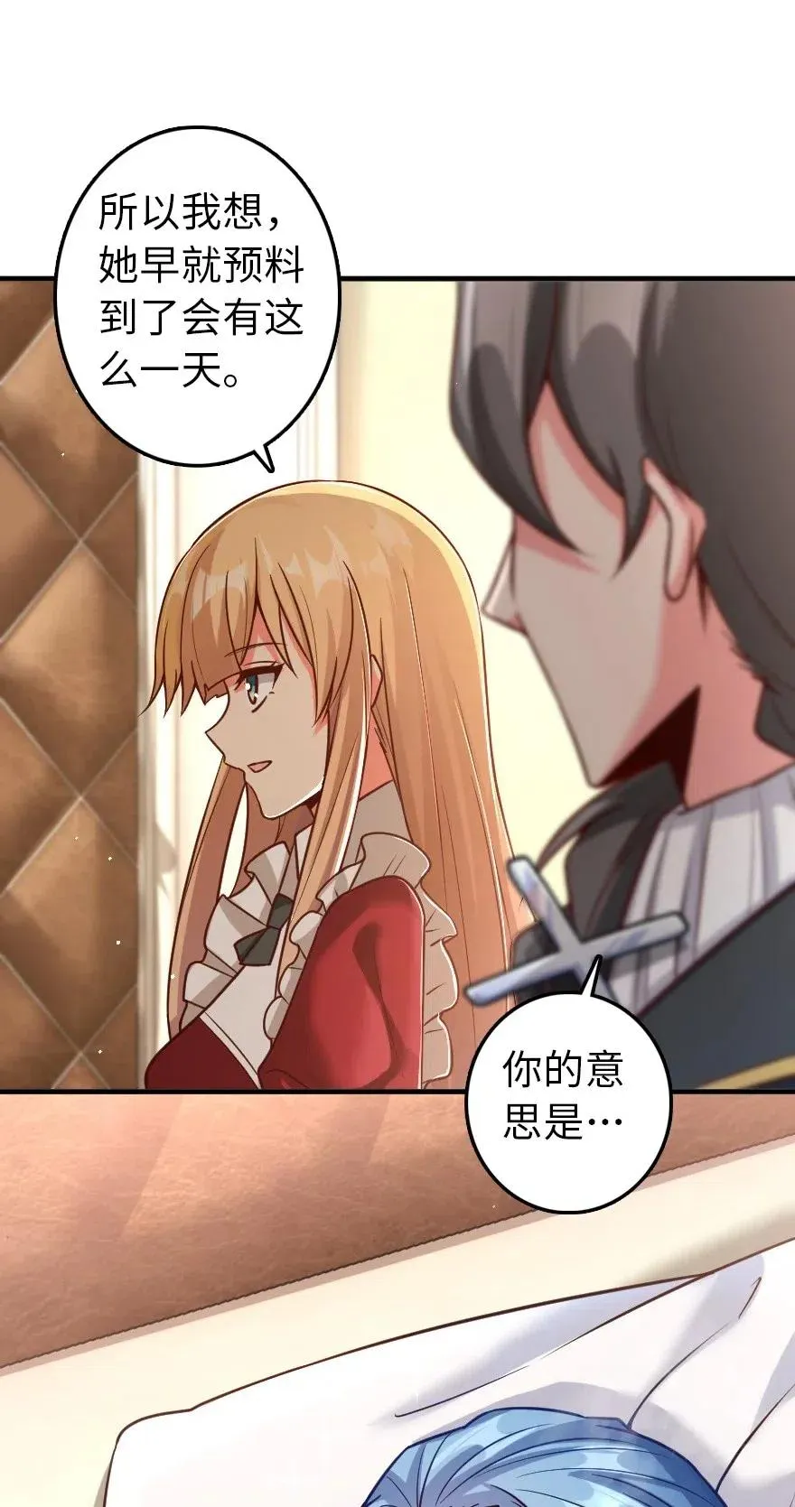 212 重铸秩序 第21页