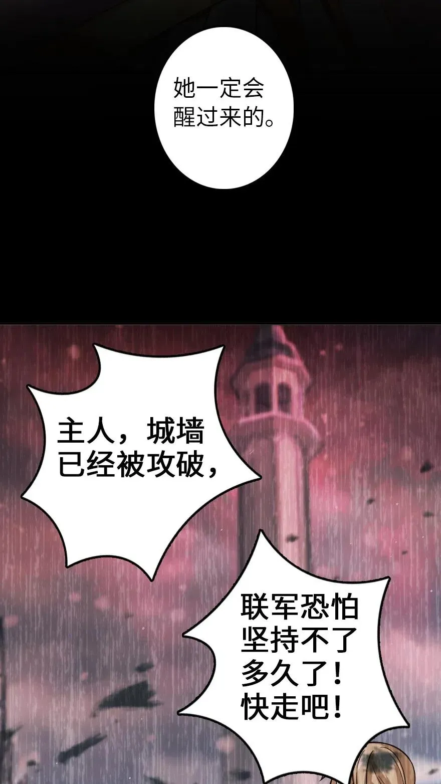 212 重铸秩序 第23页