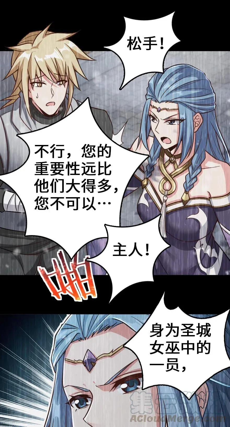 212 重铸秩序 第28页