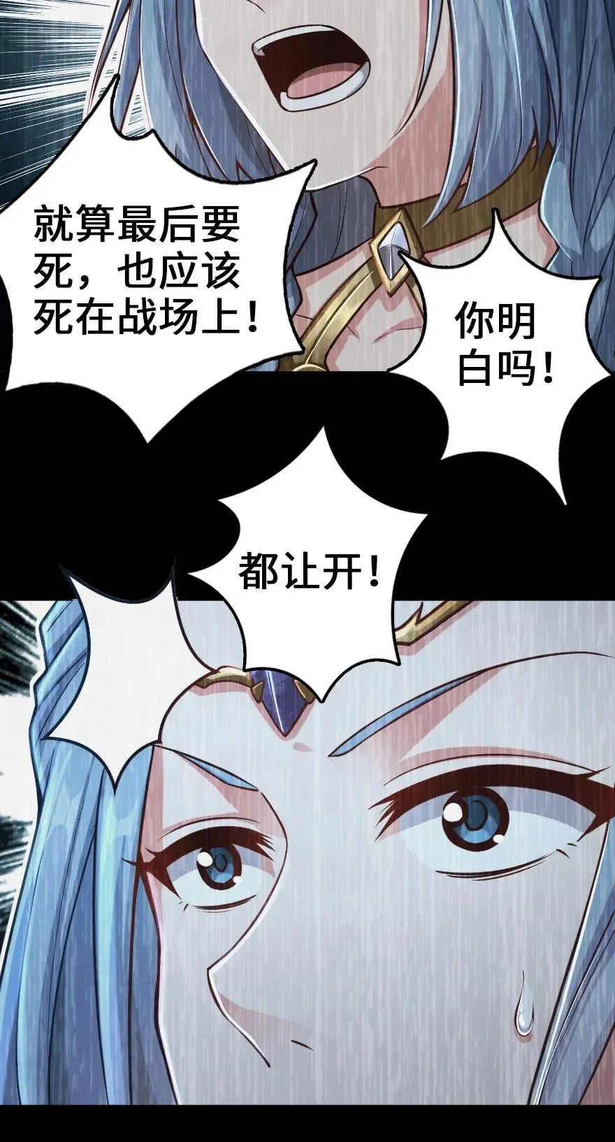 212 重铸秩序 第29页