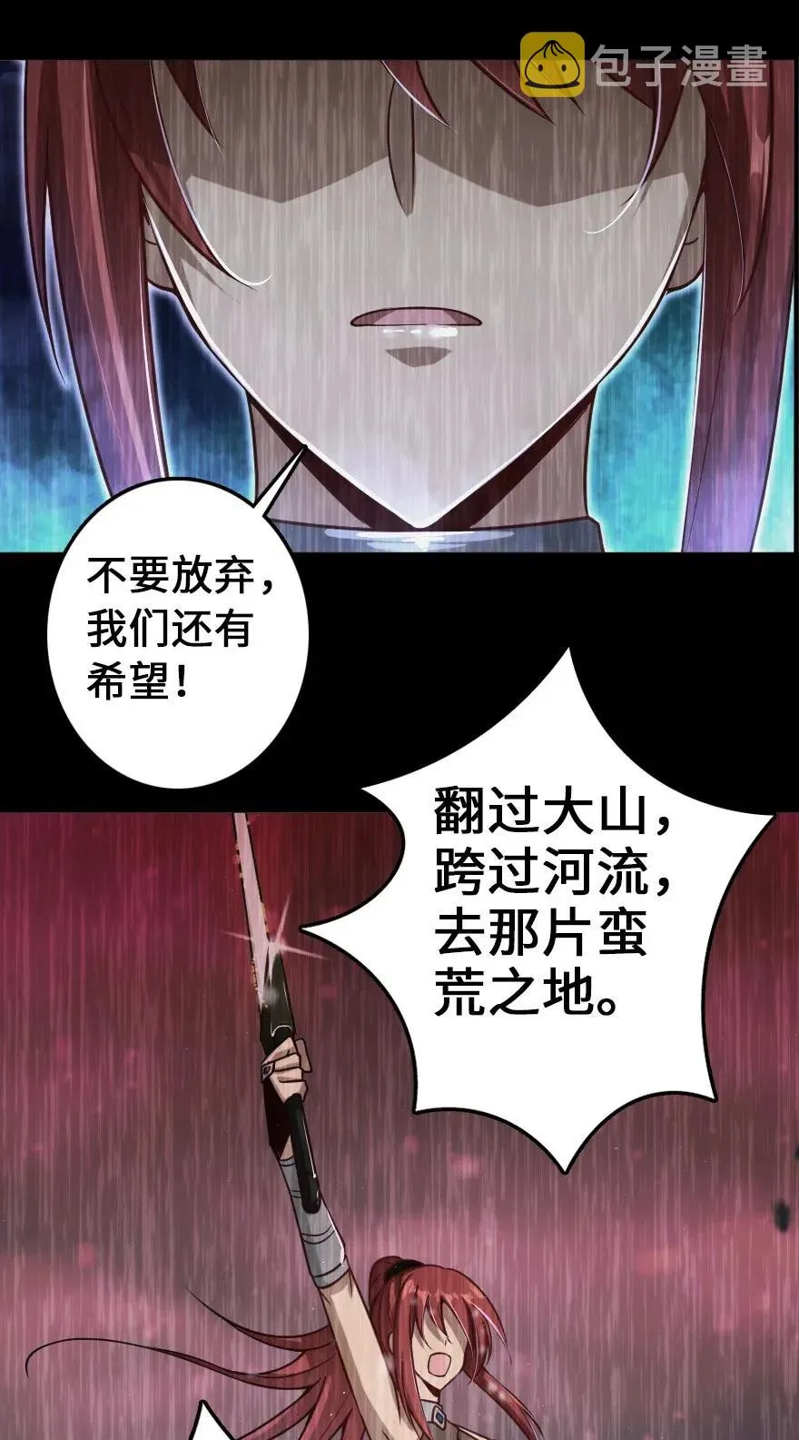 212 重铸秩序 第41页