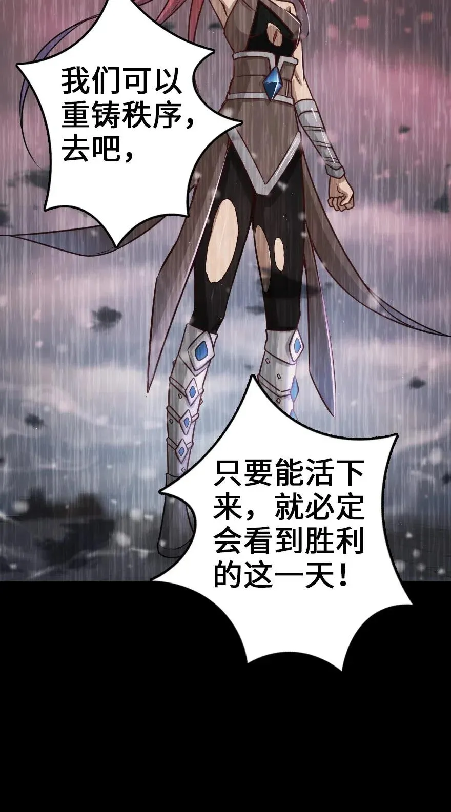 212 重铸秩序 第42页