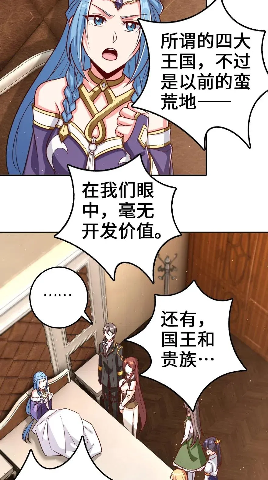 214 陌生的秩序 第3页