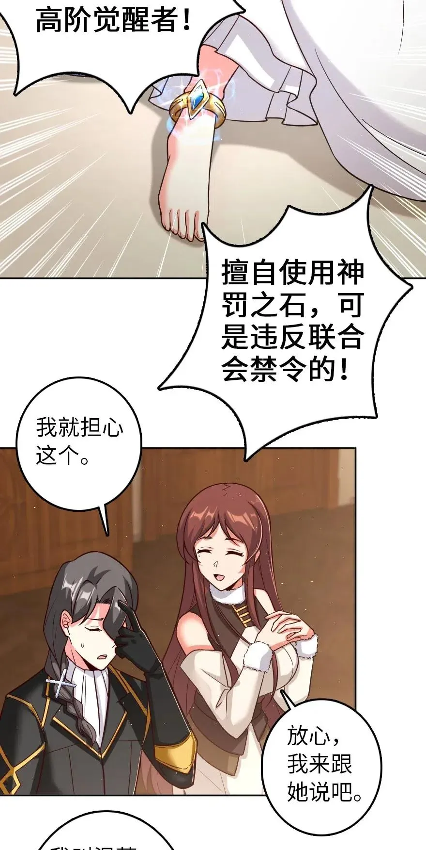 214 陌生的秩序 第6页