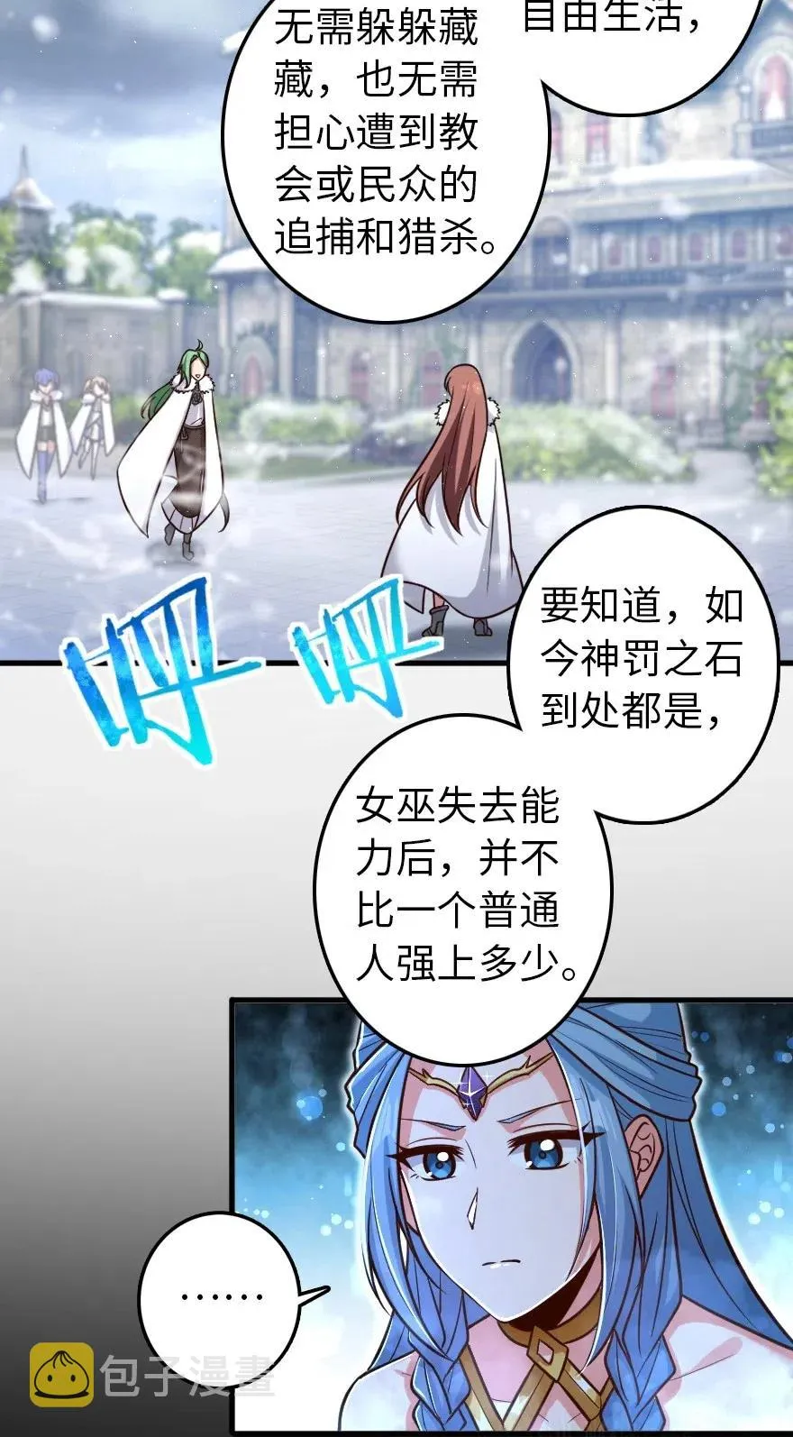 214 陌生的秩序 第9页