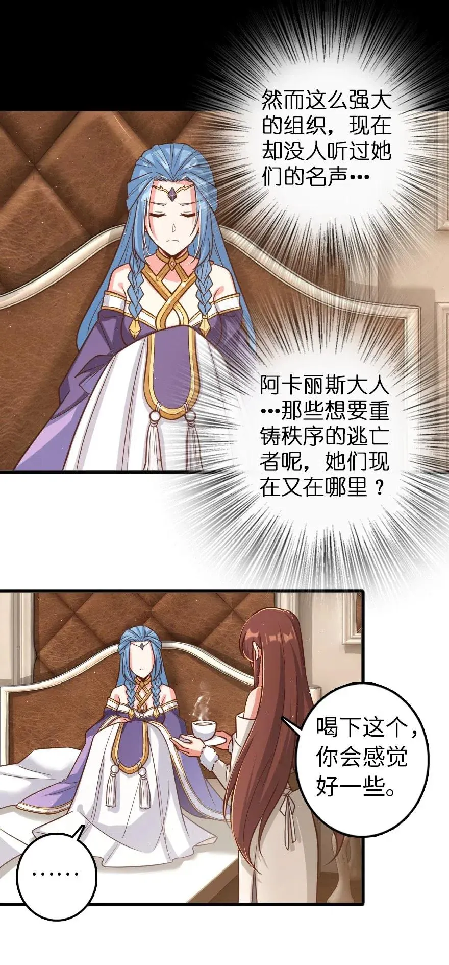 214 陌生的秩序 第11页