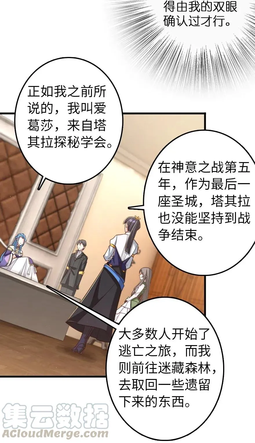 214 陌生的秩序 第13页