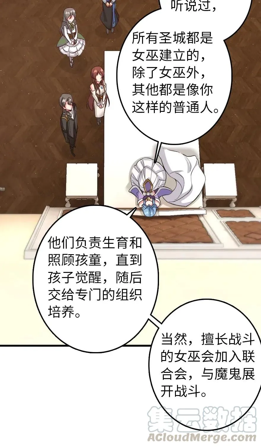 214 陌生的秩序 第16页