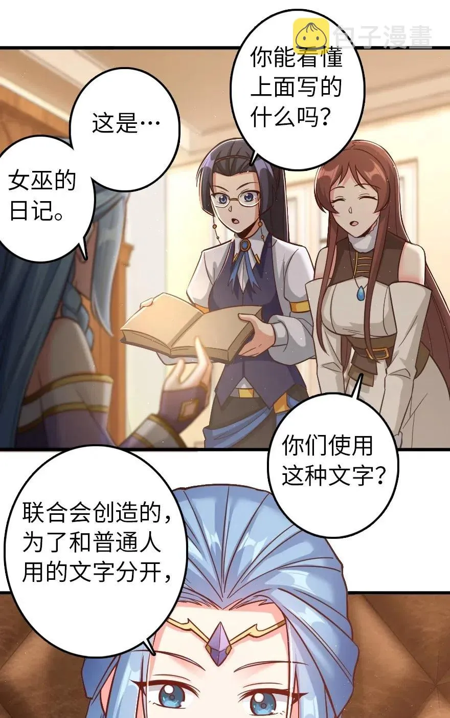 214 陌生的秩序 第18页