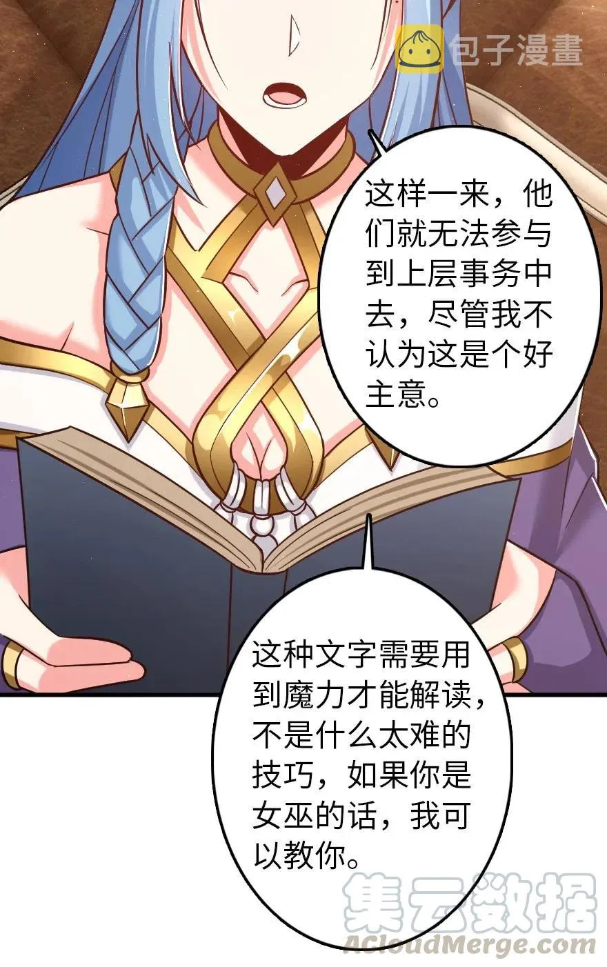 214 陌生的秩序 第19页