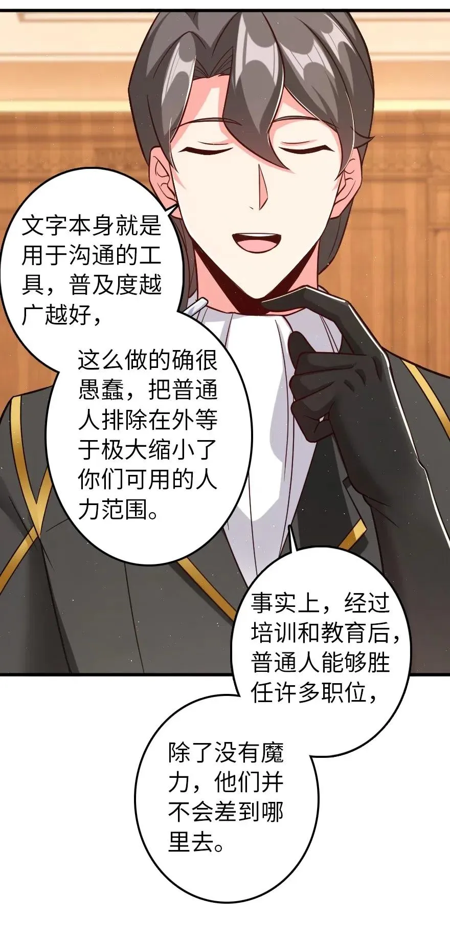 214 陌生的秩序 第20页