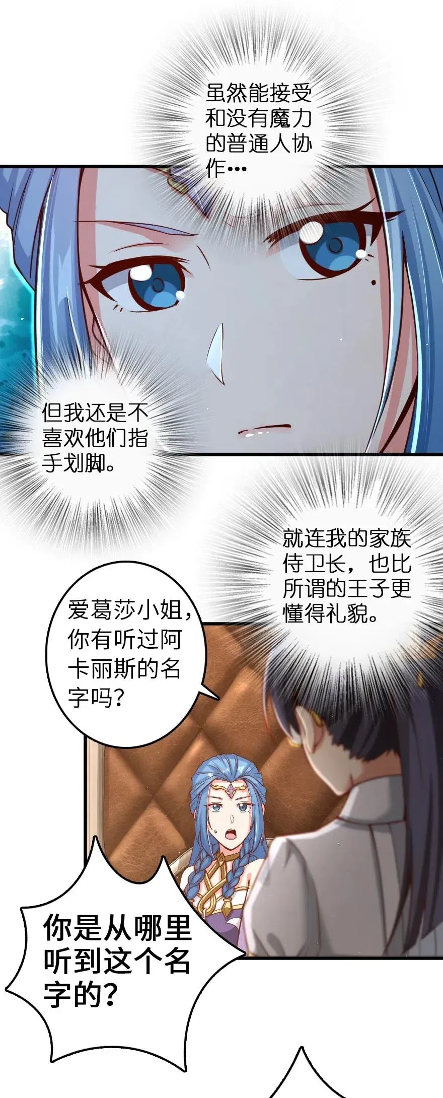 214 陌生的秩序 第21页