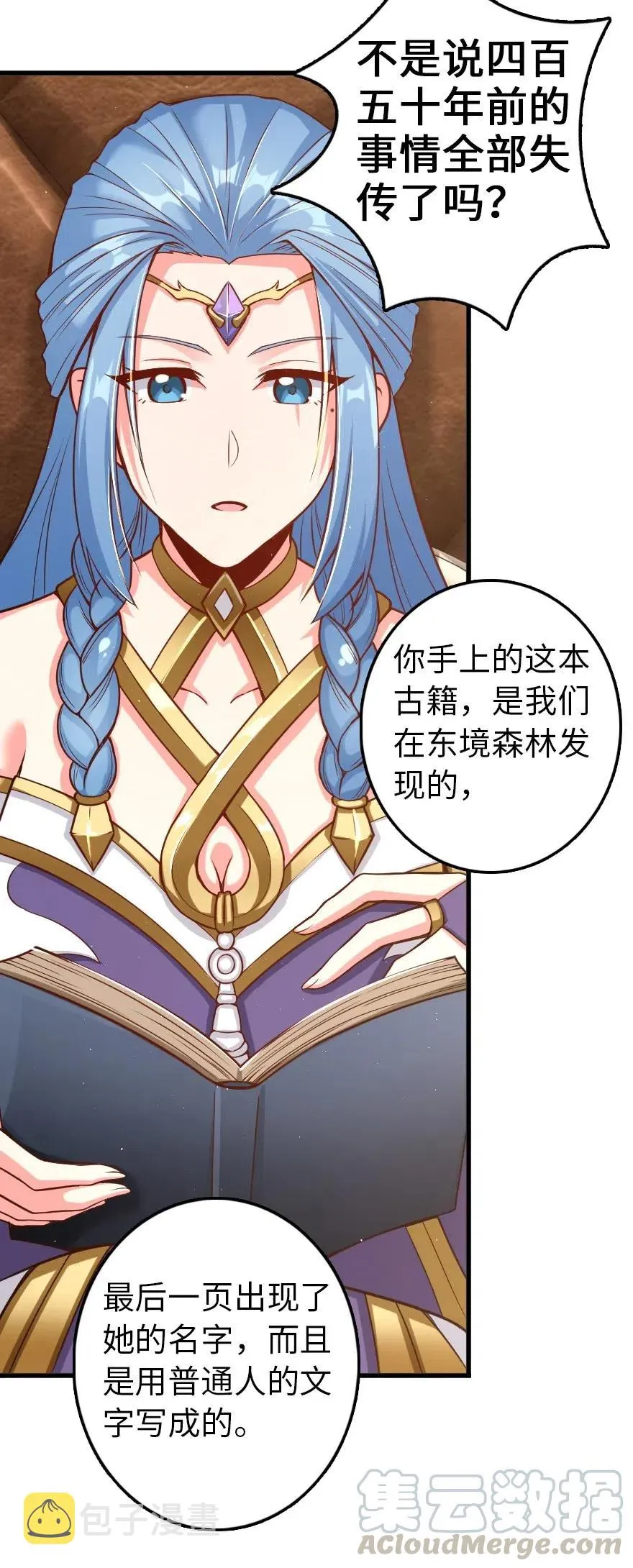 214 陌生的秩序 第22页