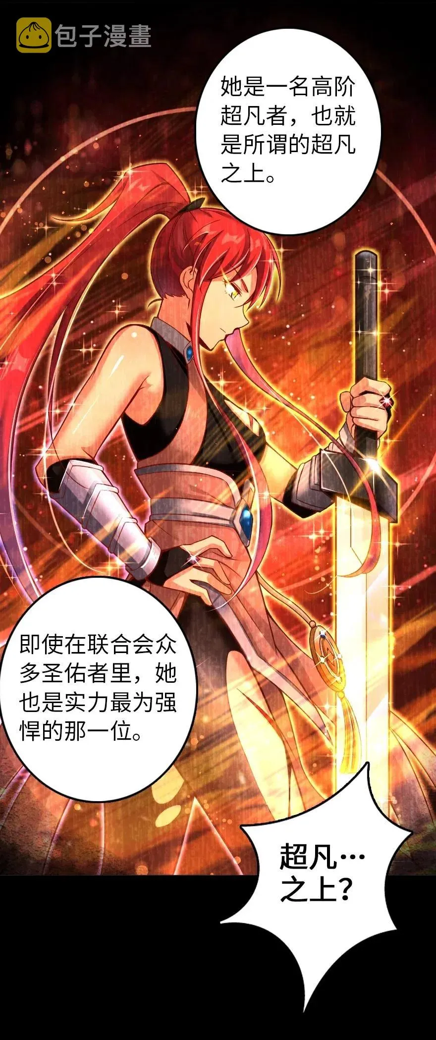214 陌生的秩序 第24页