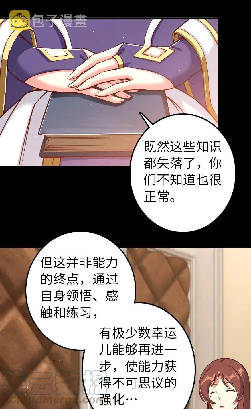 214 陌生的秩序 第25页