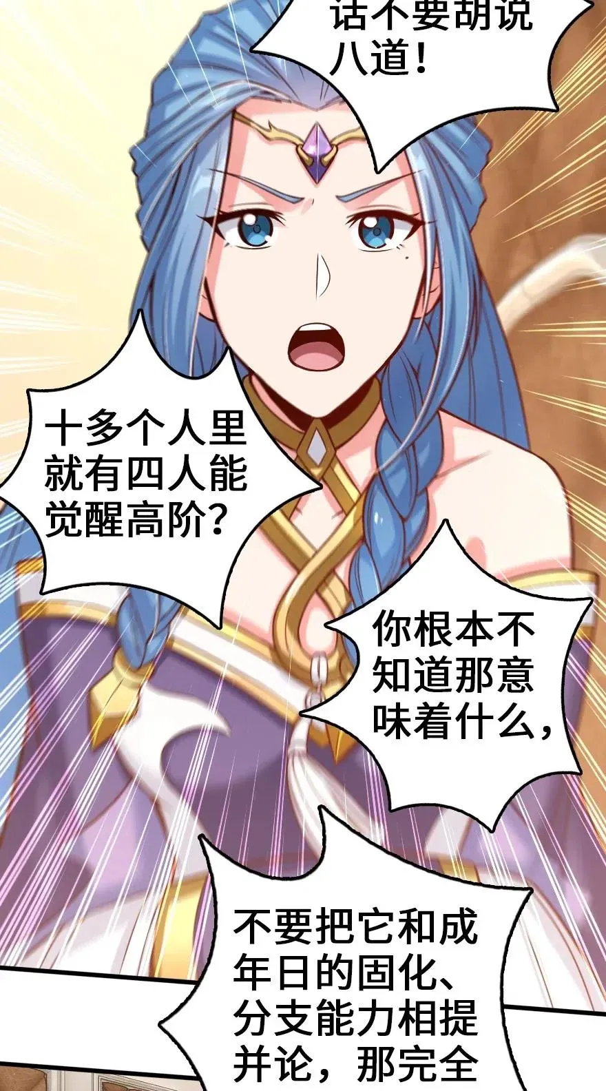 214 陌生的秩序 第29页