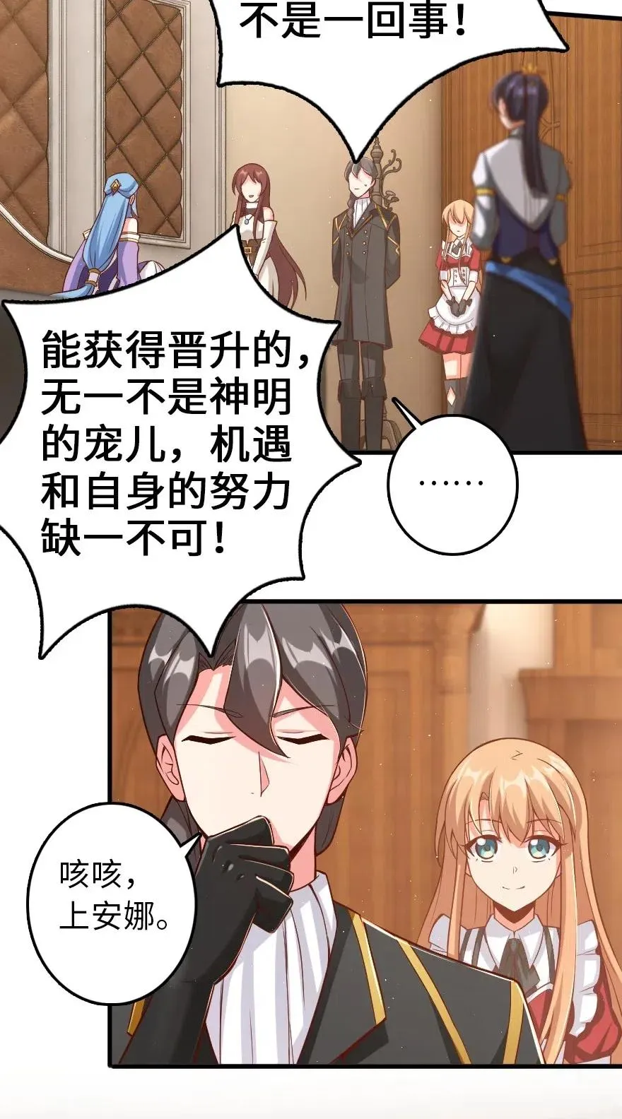 214 陌生的秩序 第30页