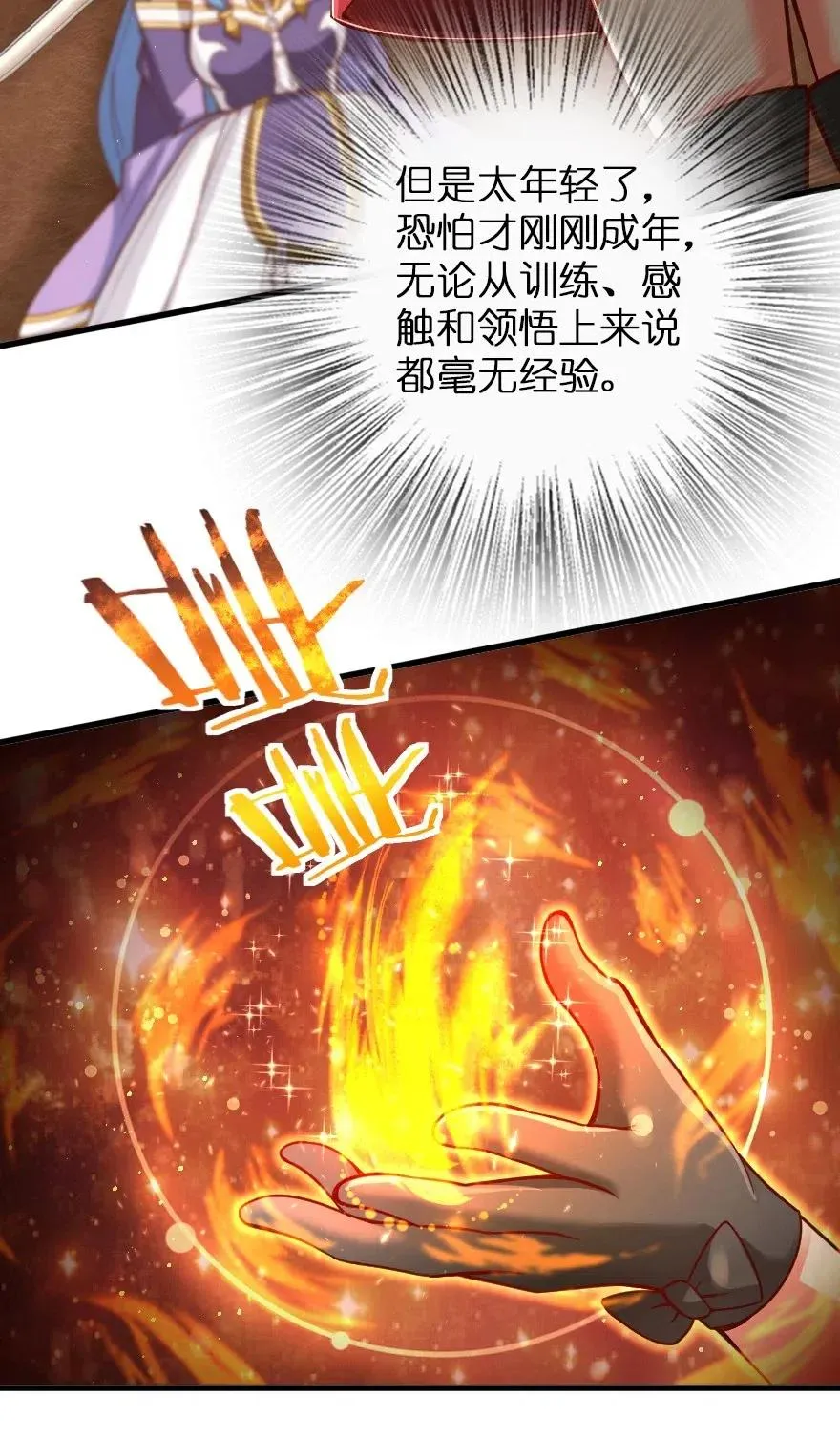 214 陌生的秩序 第32页