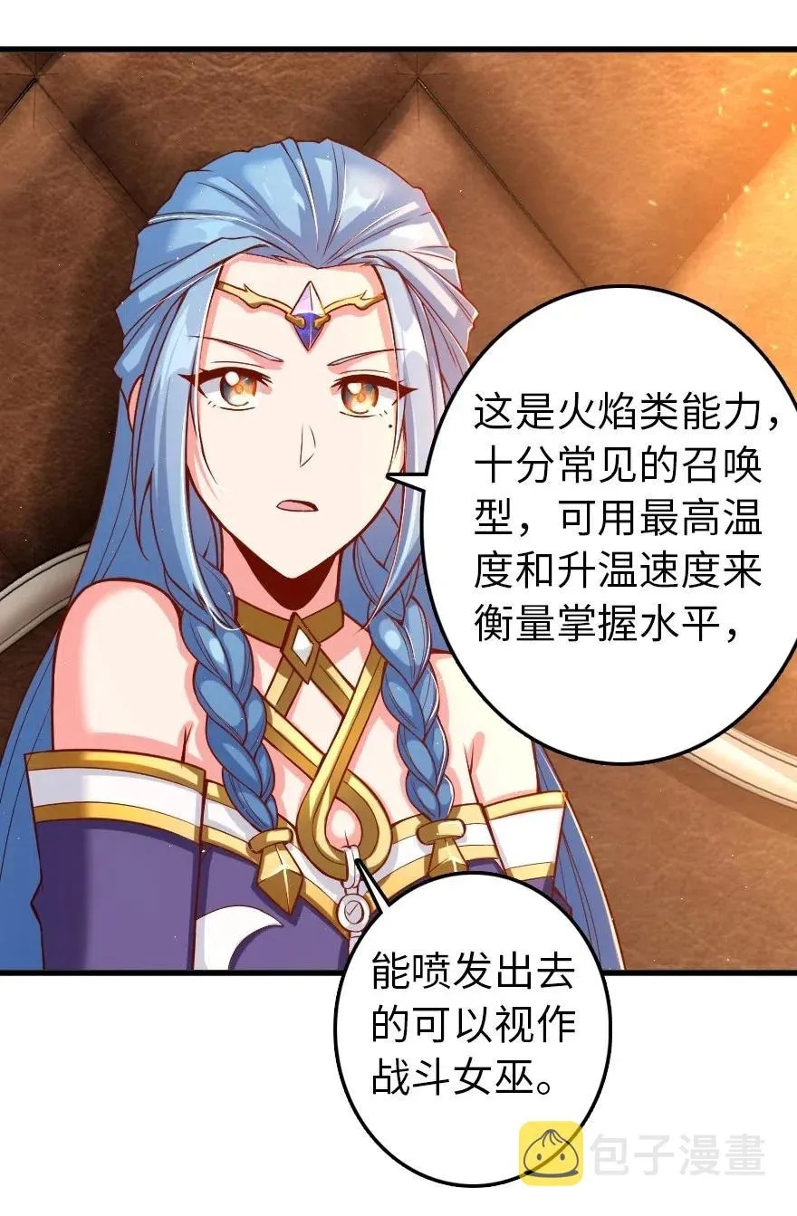 214 陌生的秩序 第33页