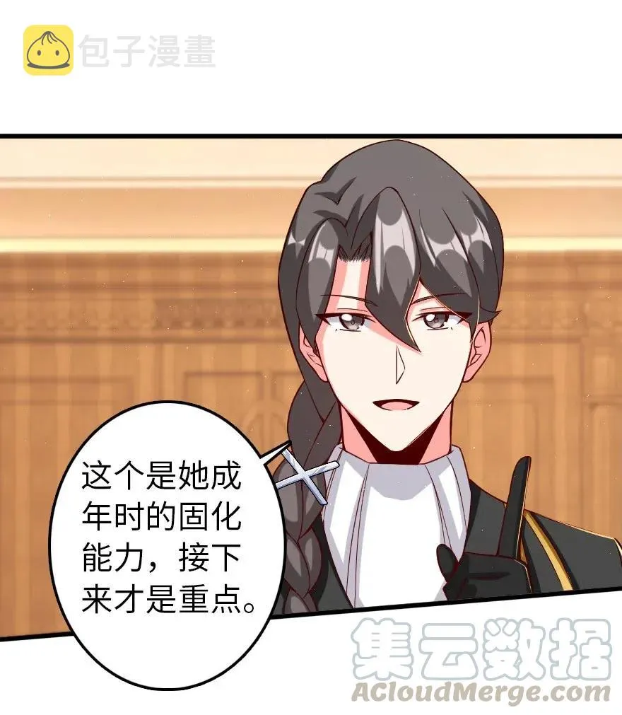214 陌生的秩序 第34页