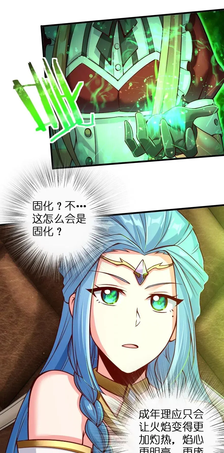 214 陌生的秩序 第35页